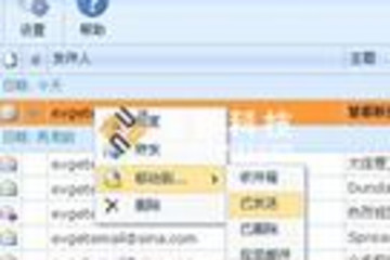 EvWebMail邮件插件预览：
